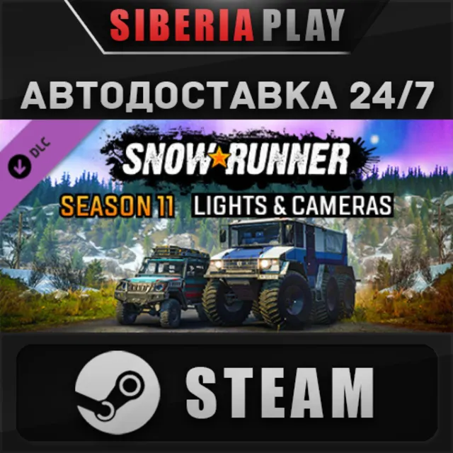 SnowRunner - Season 11: Lights &amp; Cameras DLC STEAM АВТО