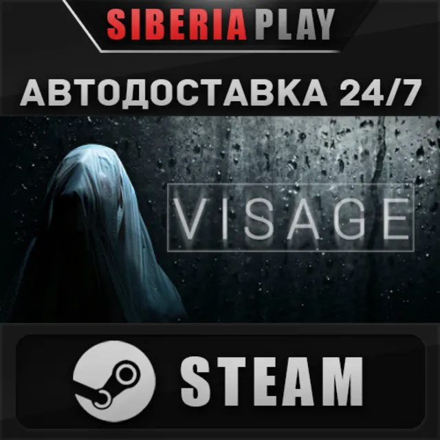 Visage STEAM АВТО RU/UA/KZ/СНГ