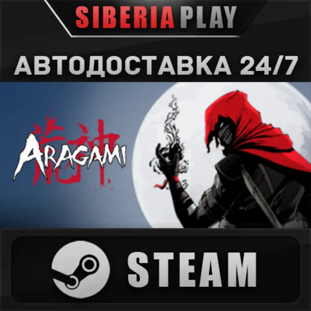 Aragami STEAM АВТО RU/UA/KZ/СНГ