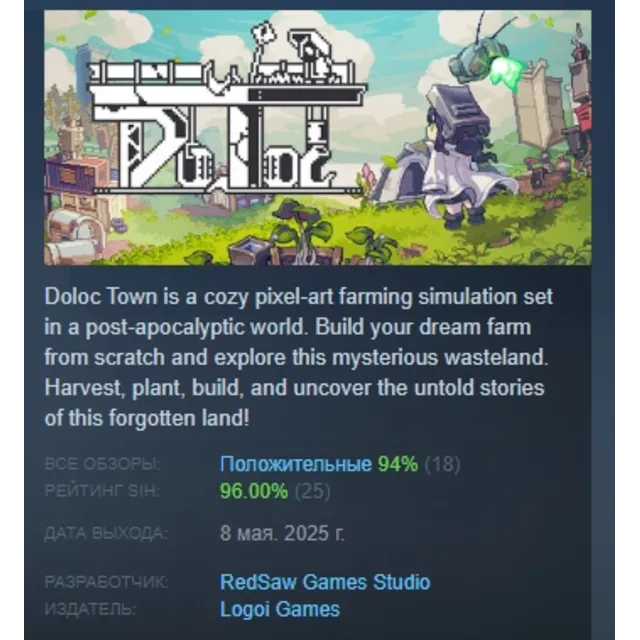 Doloc Town 💎 АВТОДОСТАВКА STEAM GLOBAL МГНОВЕННО ЛИЦЕНЗИЯ