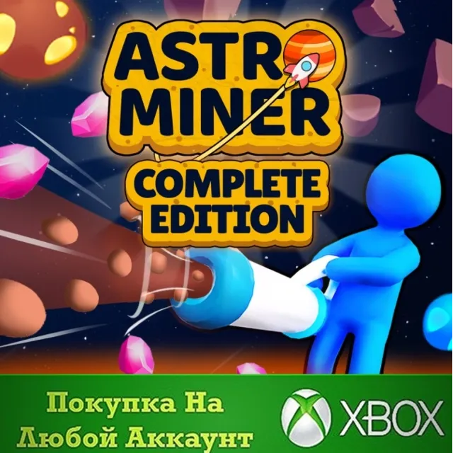 Astro Miner: Complete Edition XBOX На Любой аккаунт