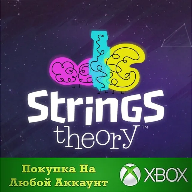 Strings Theory XBOX На Любой аккаунт