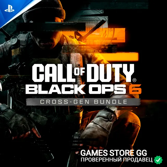 ✅Call of Duty: Black Ops 6 • PS4/PS5 [Украина]