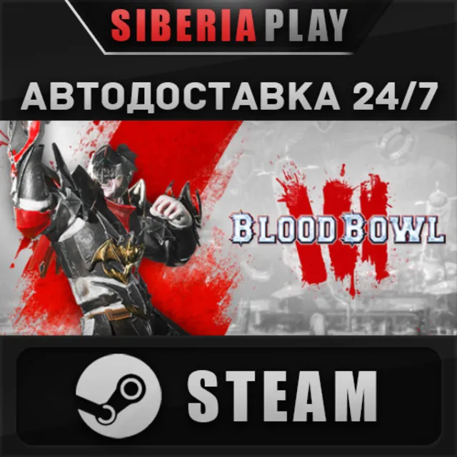 Blood Bowl 3 Brutal Edition STEAM АВТО RU/UA/KZ/СНГ