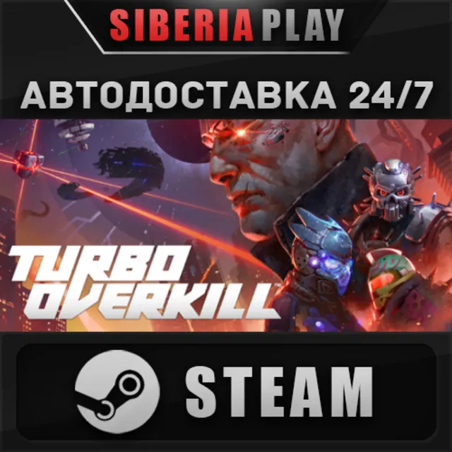 Turbo Overkill STEAM АВТО RU/UA/KZ/СНГ