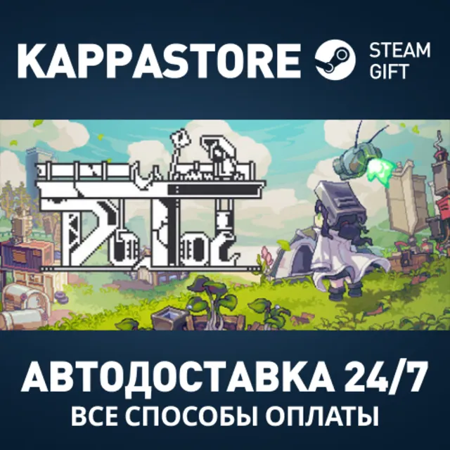 Doloc Town Steam АВТОДОСТАВКА RU/BY/KZ/UA