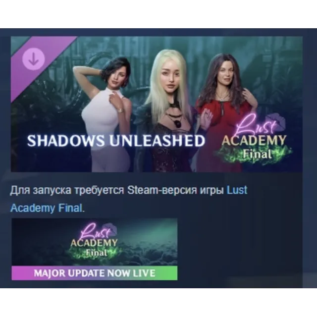 Lust Academy Final - Shadows Unleashed АВТОДОСТАВКА STEAM РОССИЯ