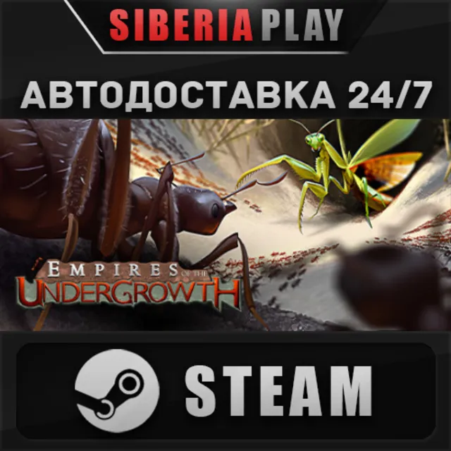 Empires of the Undergrowth STEAM АВТО RU/UA/KZ/СНГ