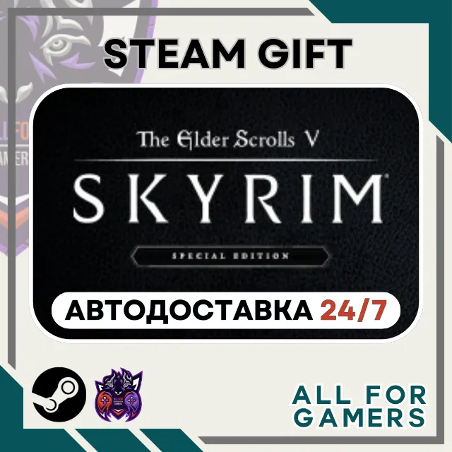 📗The Elder Scrolls V: Skyrim Special Steam RU+Подарок