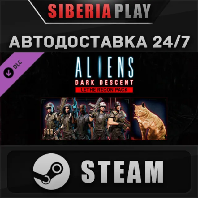 Aliens: Dark Descent - Lethe Recon Pack DLC STEAM АВТО