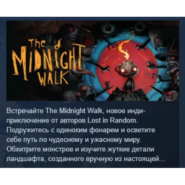 The Midnight Walk 💎 АВТОДОСТАВКА STEAM GLOBAL МГНОВЕННО ЛИЦЕНЗИЯ