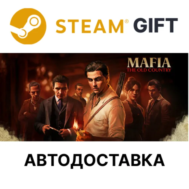 Mafia: The Old Country Deluxe Steam авто