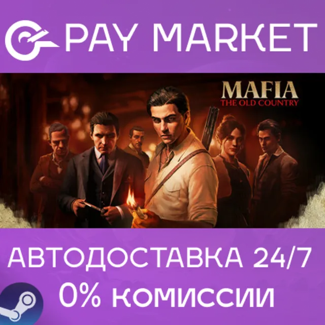⚡️Mafia: The Old Country | АВТОДОСТАВКА [KZ Steam Gift]