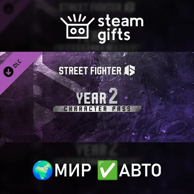 DLC Street Fighter 6 Year 2 Character Pass МИР АВТО