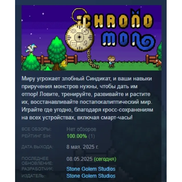 Chronomon 💎 АВТОДОСТАВКА STEAM GLOBAL МГНОВЕННО ЛИЦЕНЗИЯ