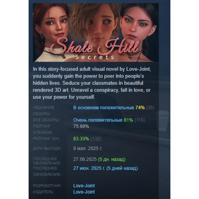 Shale Hill Secrets АВТОДОСТАВКА STEAM GLOBAL МГНОВЕННО ЛИЦЕНЗИЯ