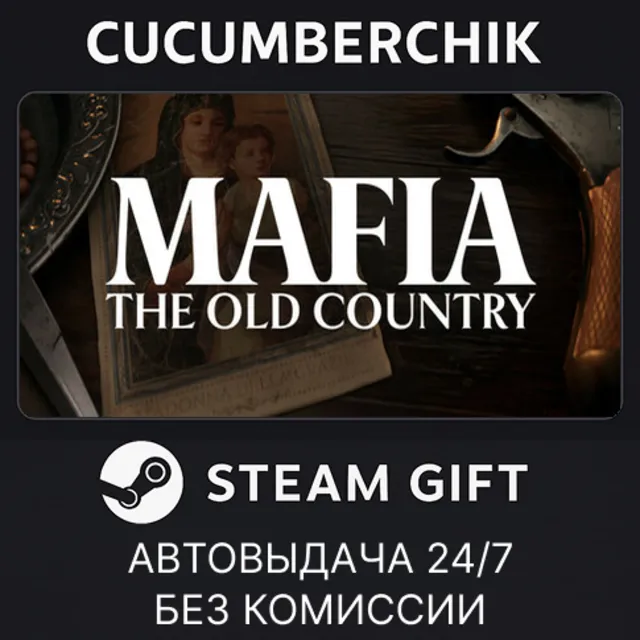 Mafia: The Old Country✅STEAM GIFT AUTO✅KZ+МИР