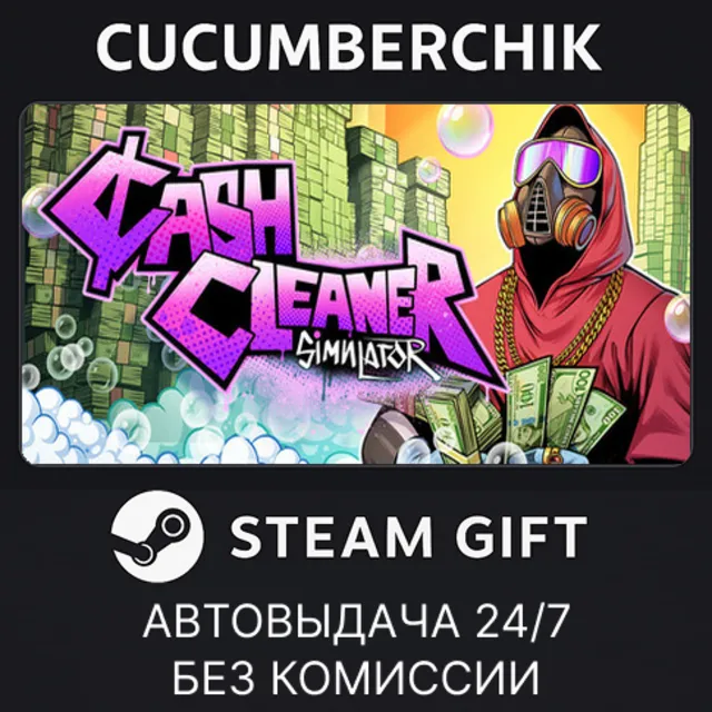 Cash Cleaner Simulator✅STEAM GIFT AUTO✅RU+МИР
