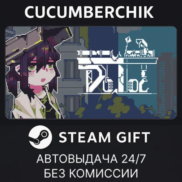 Doloc Town✅STEAM GIFT AUTO✅RU+МИР