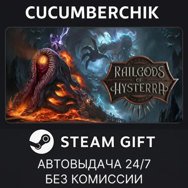 RailGods of Hysterra✅STEAM GIFT AUTO✅RU+МИР
