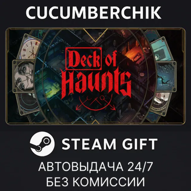 Deck of Haunts✅STEAM GIFT AUTO✅RU+МИР