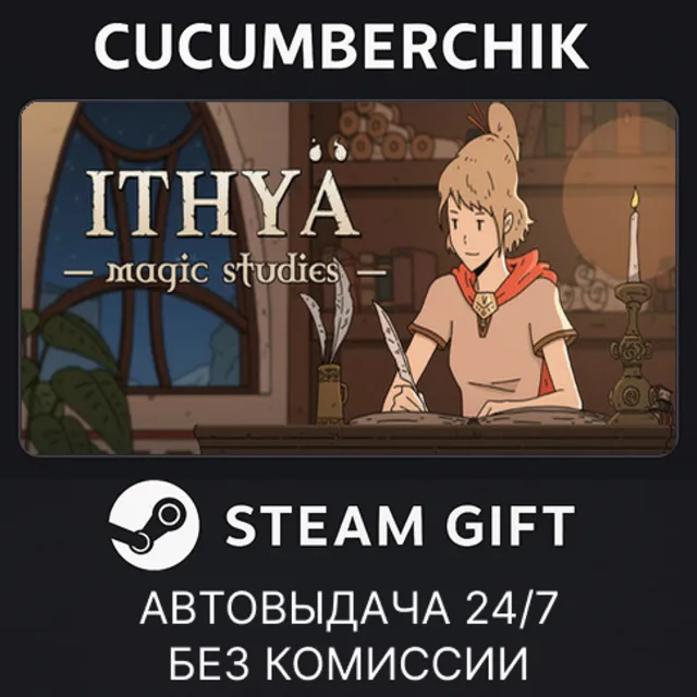 Ithya: Magic Studies✅STEAM GIFT AUTO✅RU+МИР