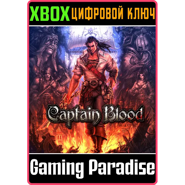 ❗Приключения капитана Блада🔑XBOX КЛЮЧ❗