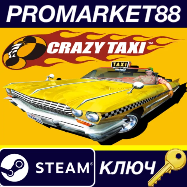 ⭐ Crazy Taxi Steam КЛЮЧ 🔑 GLOBAL (NO TR)