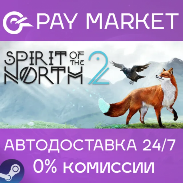 ⚡️Spirit of the North 2 | АВТОДОСТАВКА [RU Steam Gift]