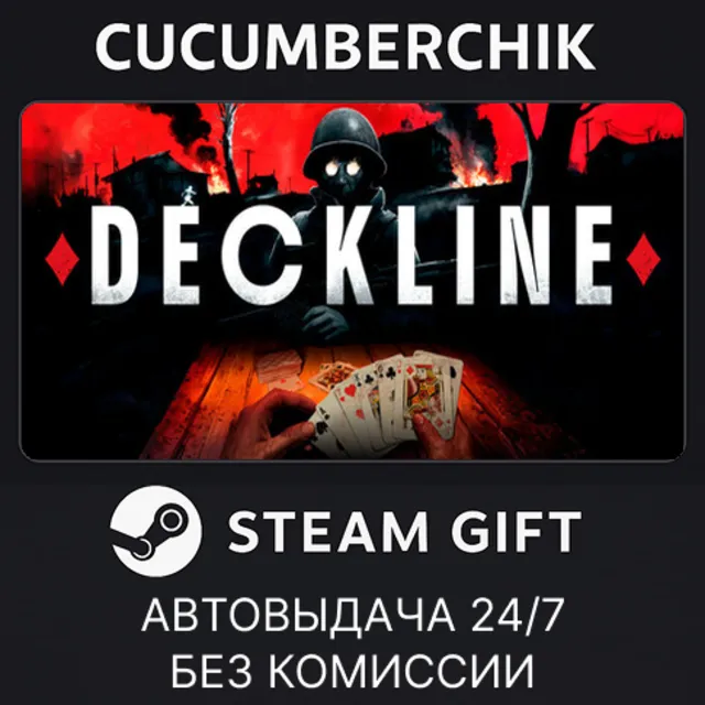 Deckline✅STEAM GIFT AUTO✅RU+МИР