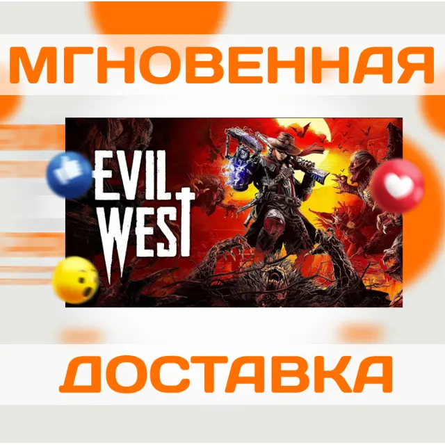 EVIL WEST \ STEAM \ ВЕСЬ МИР + РФ \ КЛЮЧ