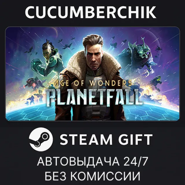 Age of Wonders: Planetfall✅STEAM GIFT AUTO✅RU+МИР