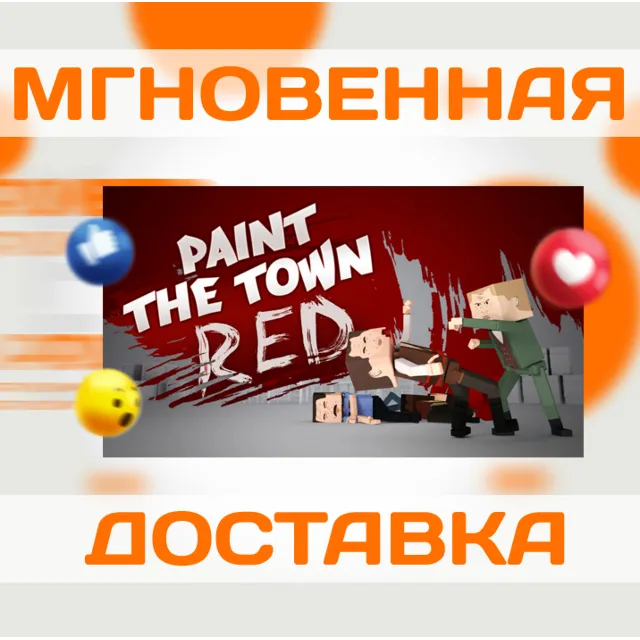 PAINT THE TOWN RED\STEAM\ВЕСЬ МИР + РФ\КЛЮЧ