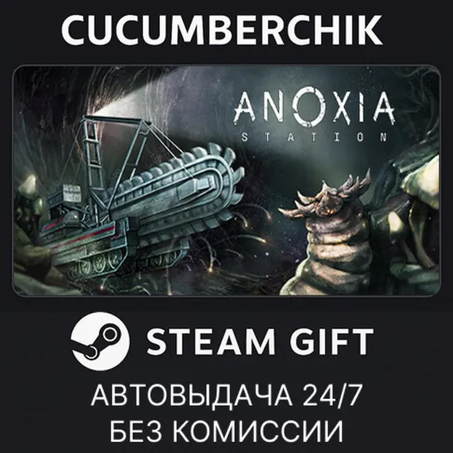 Anoxia Station✅STEAM GIFT AUTO✅RU+МИР