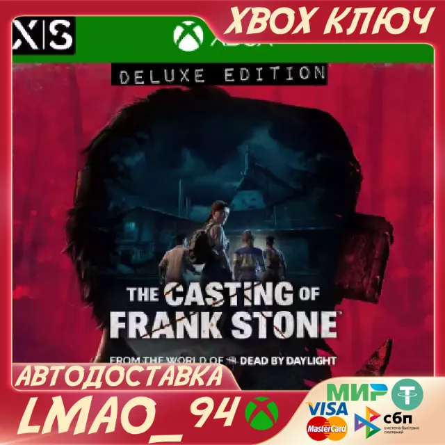 The Casting of Frank Stone Deluxe Edition XBOX XS|PC🔑КЛЮЧ