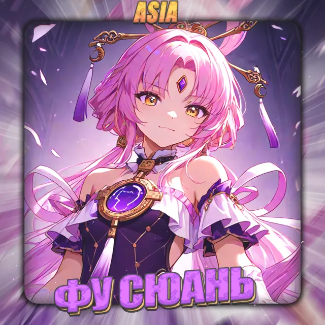 💎[ASIA] HONKAI [ Фу Сюань ] Полный доступ +3 Подарка