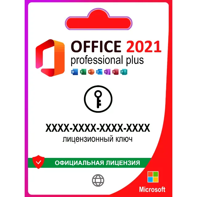 🔑 Office 2021 Pro Plus LTSC | Активация ОНЛАЙН 🔥