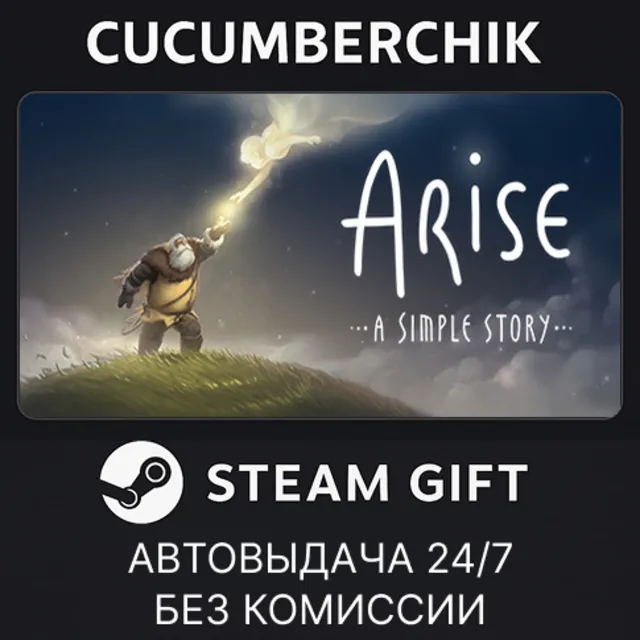 Arise✅STEAM GIFT AUTO✅RU+МИР