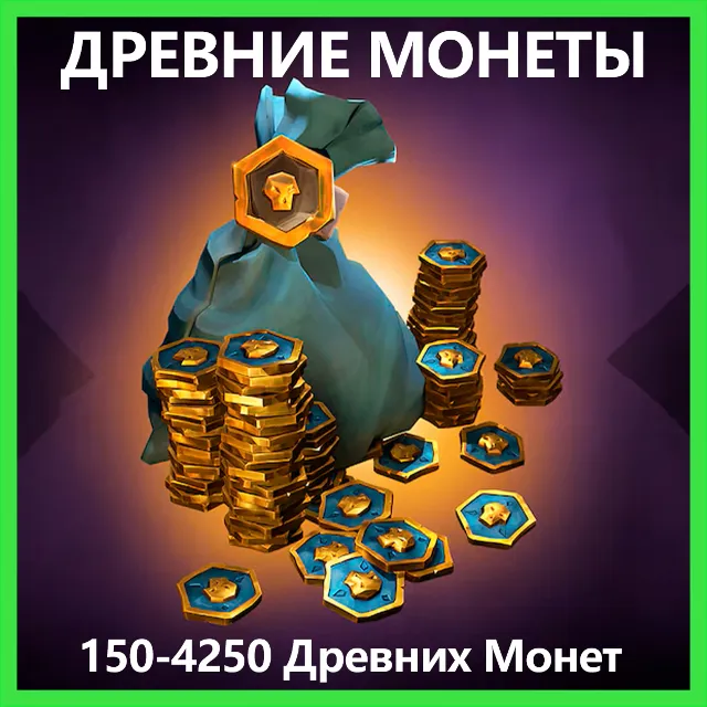 ✅Sea of Thieves [Древние Монеты] • BATTLE.NET