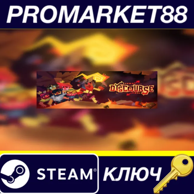 ⭐ Dyscourse Steam КЛЮЧ 🔑 GLOBAL (NO TR)