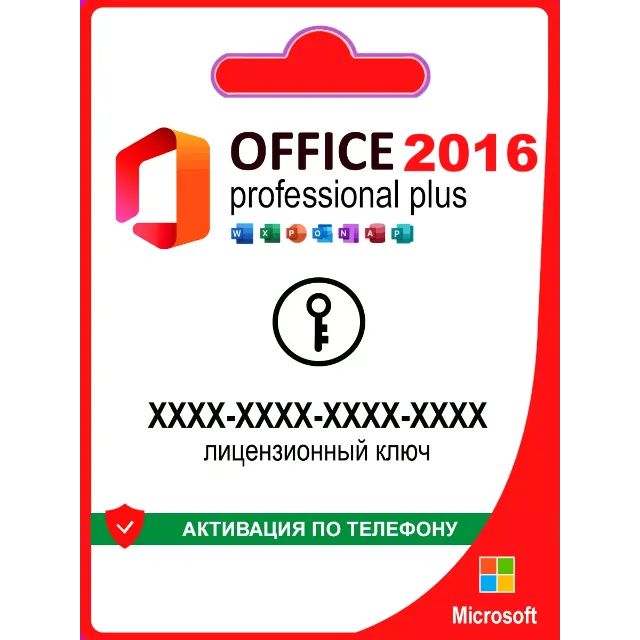 🔑 Office 2016 Pro Plus LTSC | ОНЛАЙН активация 🔥