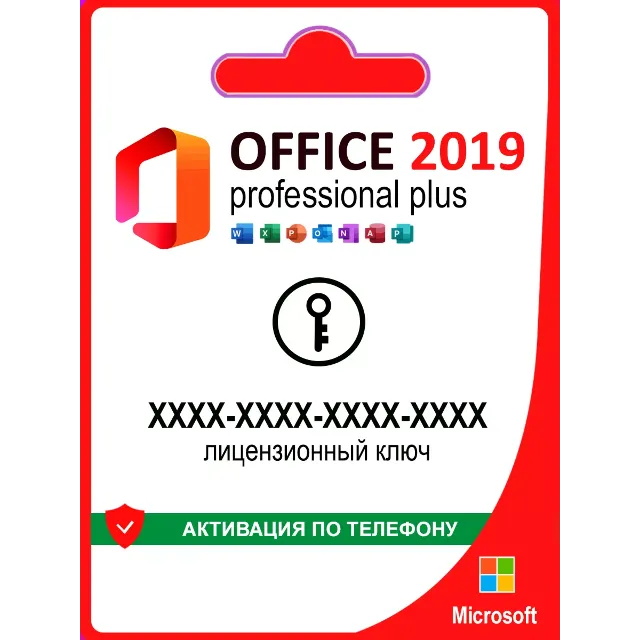 🔑Office 2019 Pro Plus | АКТИВАЦИЯ В 1 сек + БОТ 24/7🔥