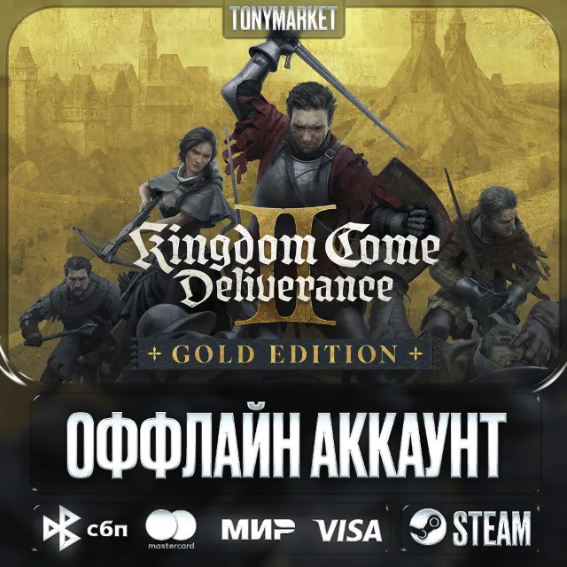 Kingdom Come: Deliverance • ОБЕ ЧАСТИ • Оффлайн