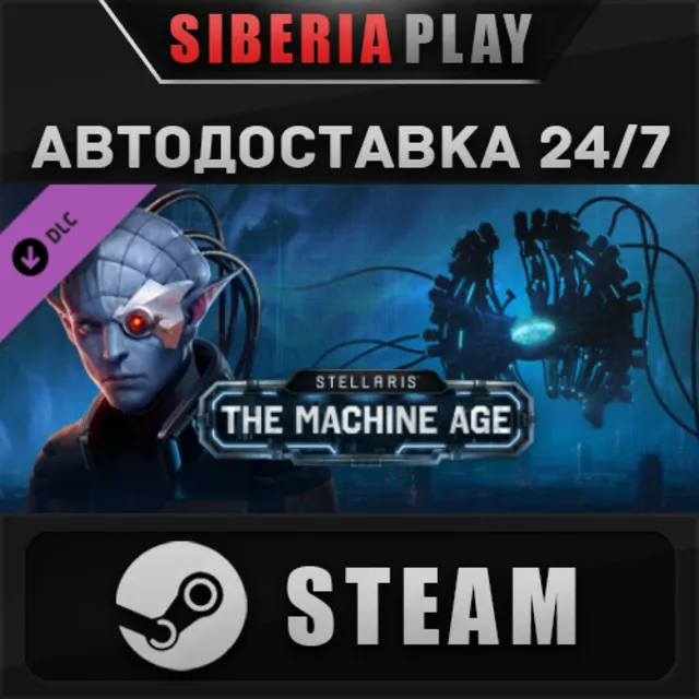 Stellaris: The Machine Age DLC STEAM АВТО Россия
