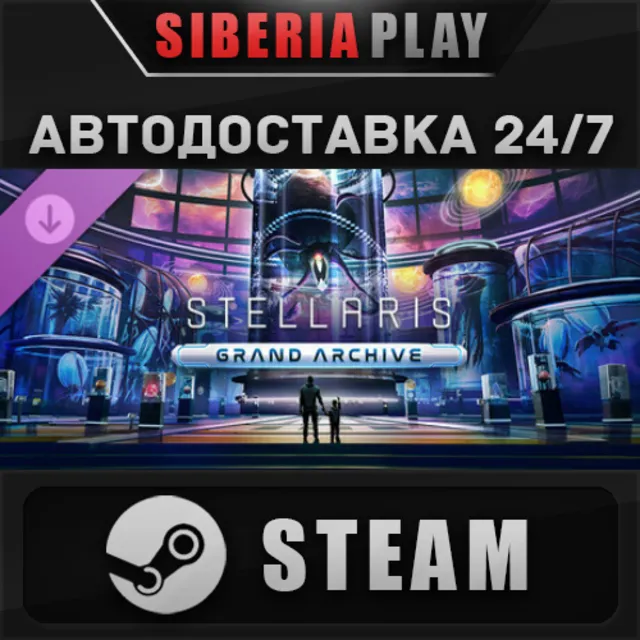Stellaris: Grand Archive DLC STEAM АВТО Россия