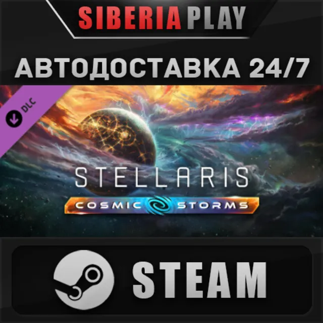 Stellaris: Cosmic Storms DLC STEAM АВТО Россия
