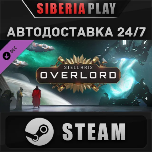 Stellaris: Overlord DLC STEAM АВТО Россия