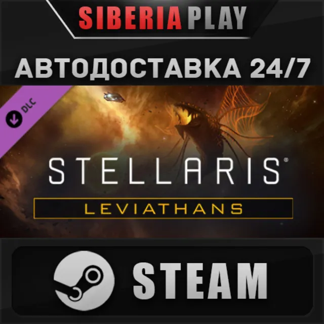 Stellaris: Leviathans Story Pack DLC STEAM АВТО Россия
