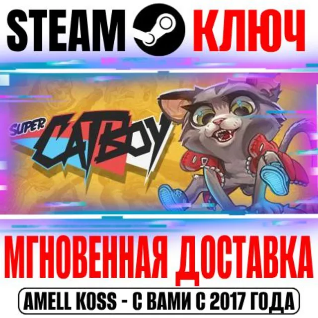 Super Catboy Steam Ключ РФ+Мир +Бонус