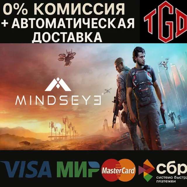 🔥 MindsEye | Steam РУ+CN 🔥